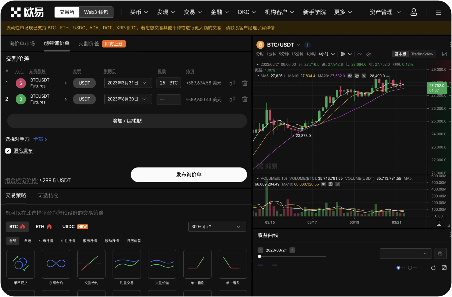 MEXC交易所对未成年用户有什么限制